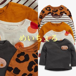 ネクスト(NEXT)の【新品】next チャコールプリント 長袖Tシャツ5枚組（ガールズ）(シャツ/カットソー)