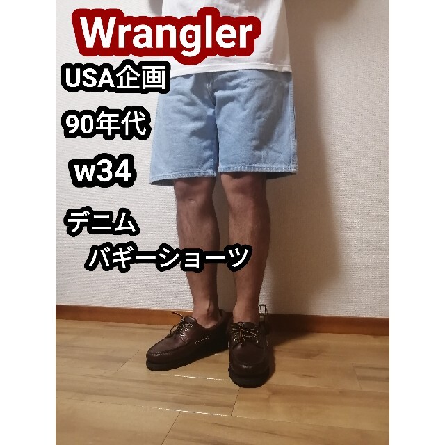 Wrangler ラングラー 90s デニムバギーショーツ ハーフパンツ w34