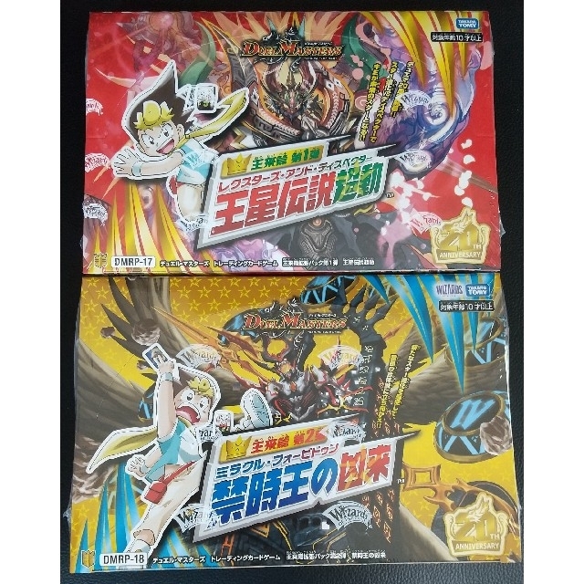 【新品未開封】デュエル・マスターズ■王星伝説超動 & 禁時王の凶来 2箱セット③