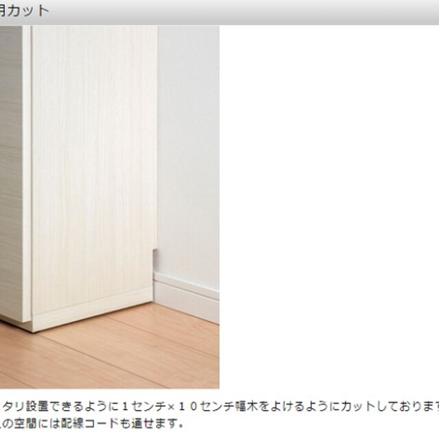 品多く フナモコ奥行31cm薄型リビング収納幅150.5×高さ84cリアル