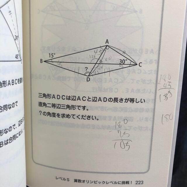 算数脳トレ－ニング パパが楽しめば子も伸びる！！ エンタメ/ホビーの本(文学/小説)の商品写真