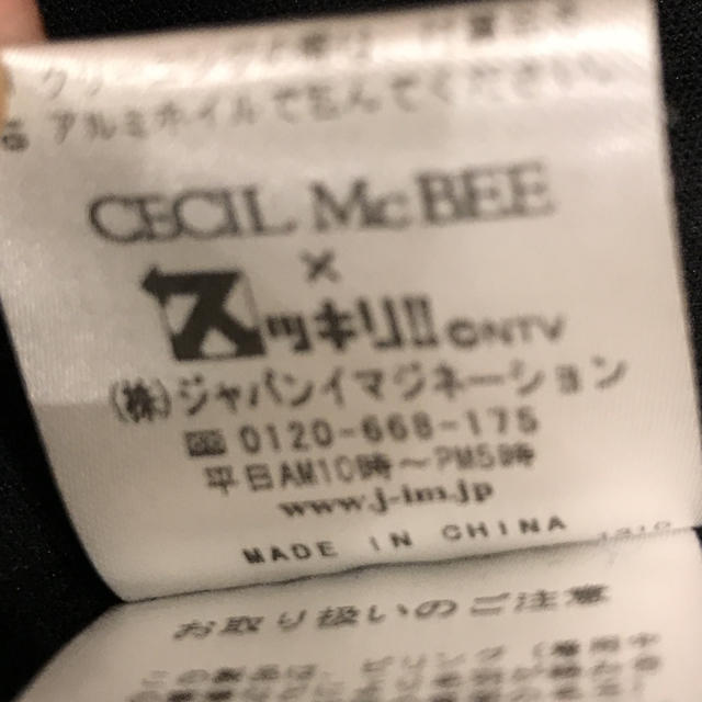 CECIL McBEE(セシルマクビー)のCECIL Ｍc BEE 中綿入り ジャケット レディースのジャケット/アウター(その他)の商品写真