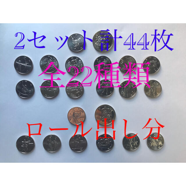 正規品 東京オリンピック*パラリンピック貨幣コンプリート、第1次〜第