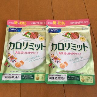 カロリーミット(ダイエット食品)