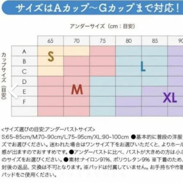 YA-MAN(ヤーマン)の【新品未使用、未開封】YAMAN アーブラ ナイトブラ2枚 レディースの下着/アンダーウェア(ブラ)の商品写真