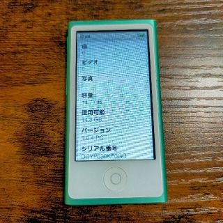 【新品未使用】 iPod nano 第7世代　16GB 希少グリーン