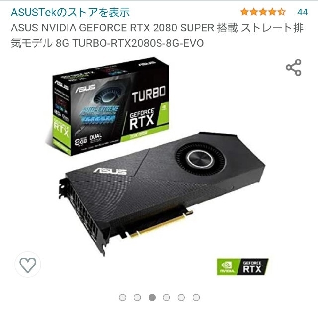 売り出し新作 ASUS RTX 2080 Super TURBO シングルファン PCパーツ