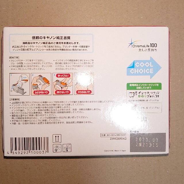 Canon(キヤノン)のCanon BCI-381+380/5MP インテリア/住まい/日用品のオフィス用品(オフィス用品一般)の商品写真