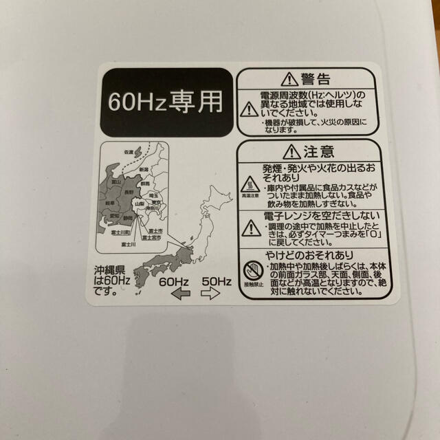 ✳️新品　電子レンジ　長期保証付き✳️ スマホ/家電/カメラの調理家電(電子レンジ)の商品写真