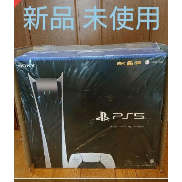 ps5本体　未開封未使用品