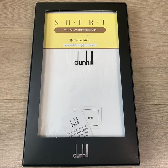 Dunhill(ダンヒル)のdunhill(ダンヒル)仕立券付きワイシャツ生地　 メンズのトップス(シャツ)の商品写真