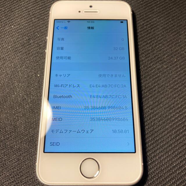 Apple(アップル)のiPhoneSE 32GB シルバー SIMフリー スマホ/家電/カメラのスマートフォン/携帯電話(スマートフォン本体)の商品写真