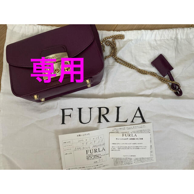 Furla(フルラ)の【値下げ】フルラ　メトロポリス　ギャンティ付‼️ レディースのバッグ(ショルダーバッグ)の商品写真