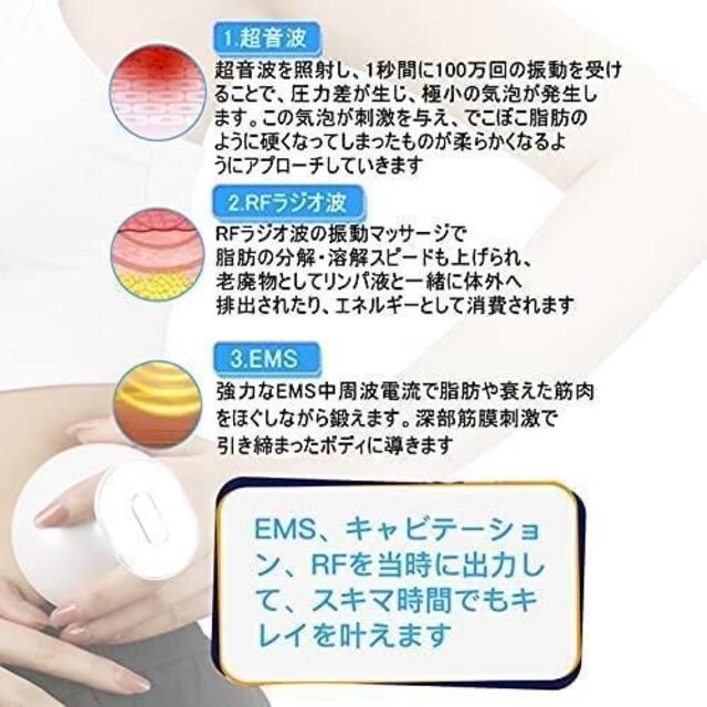 キャビテーション IPX7防水 超音波痩身 EMS 美顔器 マッサージ ラス１ 2