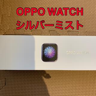 オッポ(OPPO)のoppo watch 41mm シルバーミスト 新品未開封(その他)