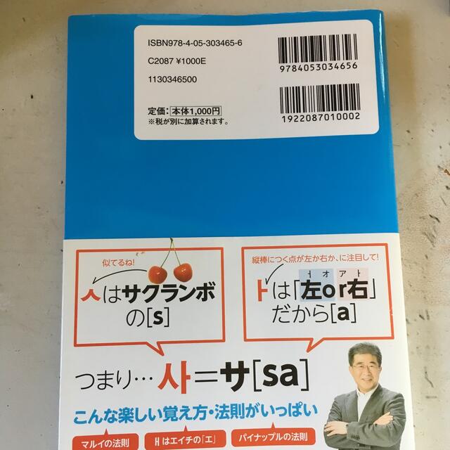 学研(ガッケン)の1時間でハングルが読めるようになる本 エンタメ/ホビーの本(語学/参考書)の商品写真