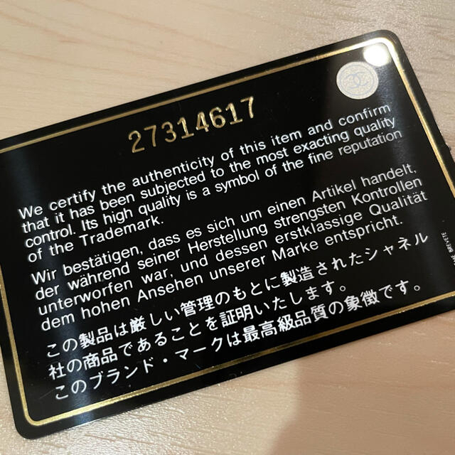 CHANEL限定品❤️コイン&カードケース【箱・ギャランティカード CHANEL限定品❤️コイン&カードケース【箱・ギャランティカード