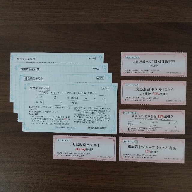 東海汽船株主優待券4枚＋おまけ チケットの優待券/割引券(その他)の商品写真