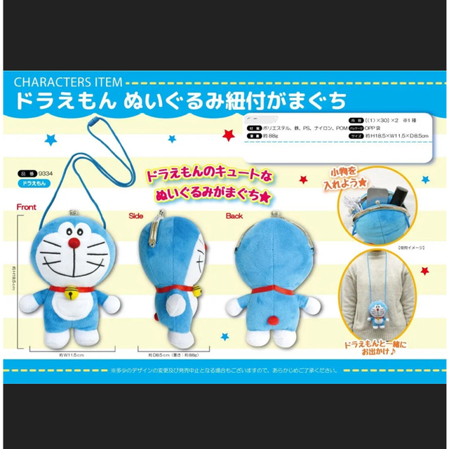 小学館(ショウガクカン)の新品・未使用！ ドラえもん 16点セット エンタメ/ホビーのおもちゃ/ぬいぐるみ(キャラクターグッズ)の商品写真