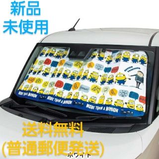 サンシェード 車 フロント かわいいの通販 42点 フリマアプリ ラクマ サンシェード 車 フロント かわいいの通販 42点 フリマアプリ ラクマ