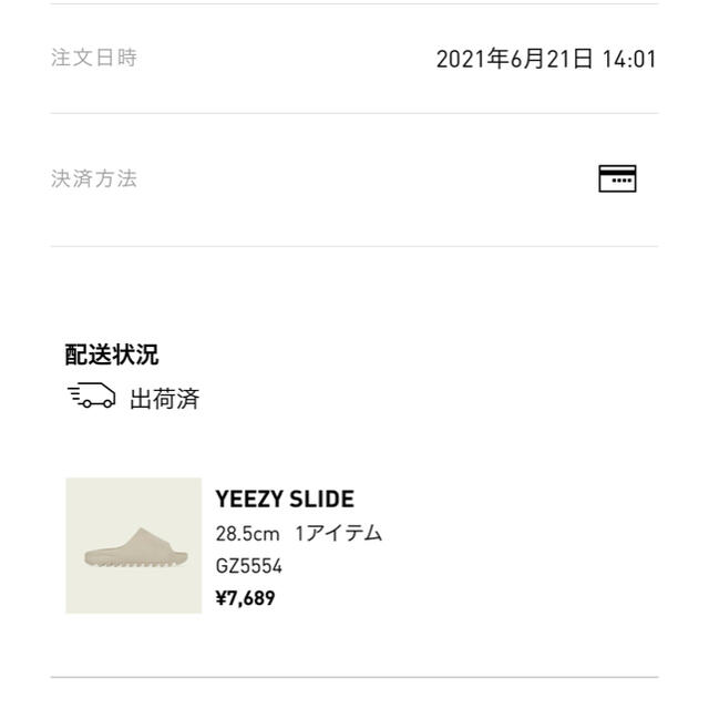 adidas YEEZY SLIDE PURE GZ5554 イージー 28.5