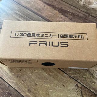 プリウスミニカー非売品(ミニカー)