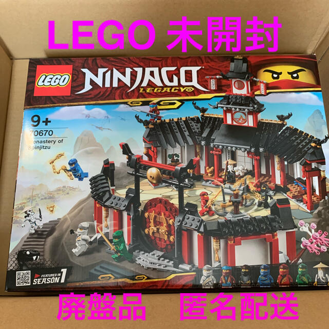 LEGO レゴ　70670 ニンジャゴー　新品のサムネイル