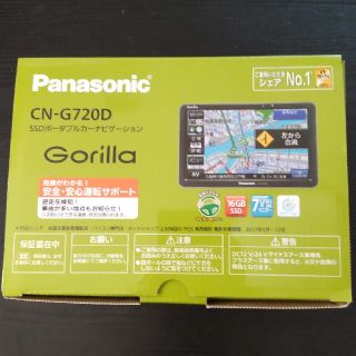 ゴリラ(gorilla)のPanasonic カーナビゲーションGorilla7型(カーナビ/カーテレビ)