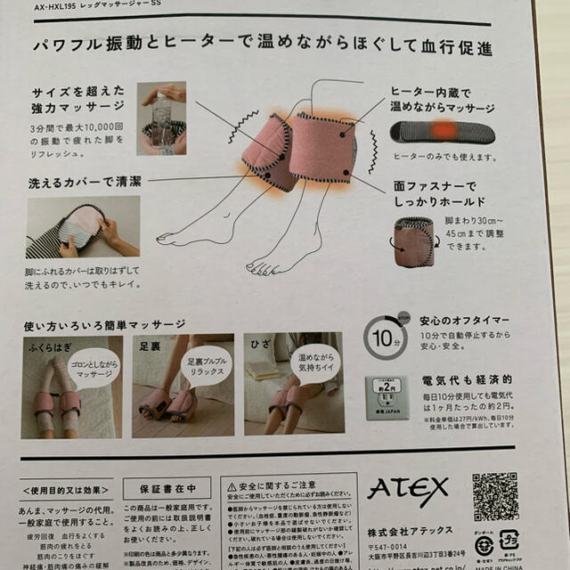 ルーキー様 スマホ/家電/カメラの美容/健康(マッサージ機)の商品写真