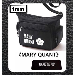 マリークワント(MARY QUANT)の【底板のみ販売】MARY QUANT  マリークワント  ショルダーバッグ用 1(ショルダーバッグ)