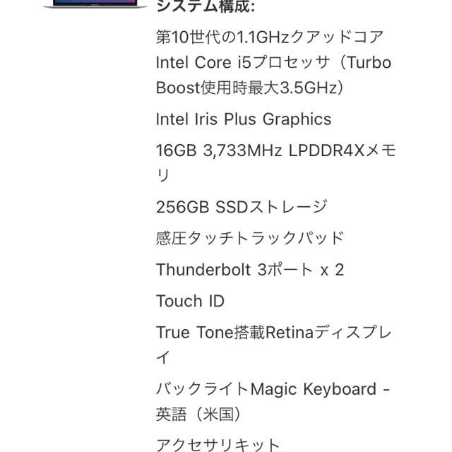 Mac (Apple)(マック)のMacbook air2020 core i5 スマホ/家電/カメラのPC/タブレット(ノートPC)の商品写真