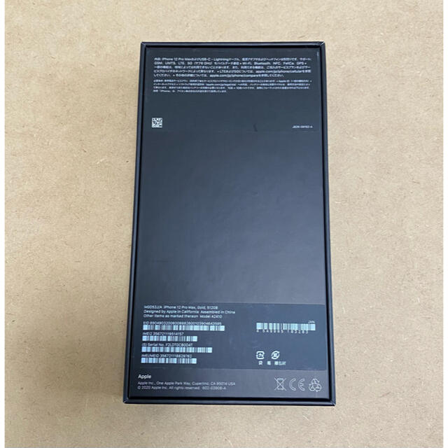 Apple(アップル)のiPhone12 Pro Max 箱、ケーブル スマホ/家電/カメラのスマートフォン/携帯電話(その他)の商品写真