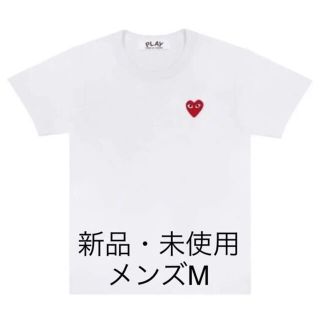 コムデギャルソン(COMME des GARCONS)のコムデギャルソンCOMME des GARCONSプレイハートロゴ半袖Tシャツ(Tシャツ/カットソー(半袖/袖なし))