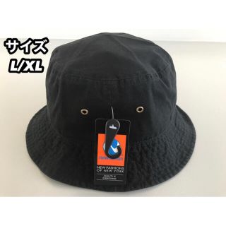 【新品】ニューハッタン バケットハット ブラック 黒 L/XL メンズレディース(ハット)