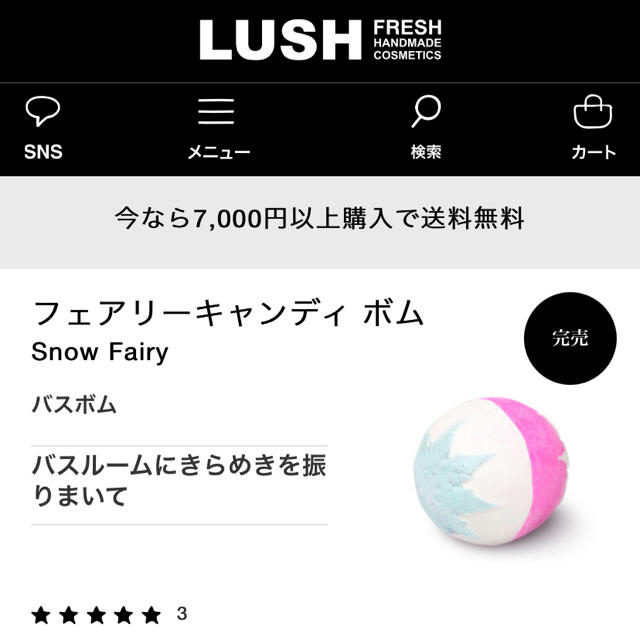 LUSH(ラッシュ)の【海様 専用】4点 コスメ/美容のボディケア(ボディソープ/石鹸)の商品写真