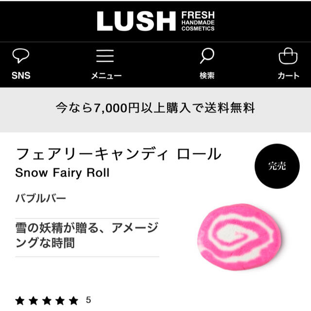 LUSH(ラッシュ)の【海様 専用】4点 コスメ/美容のボディケア(ボディソープ/石鹸)の商品写真