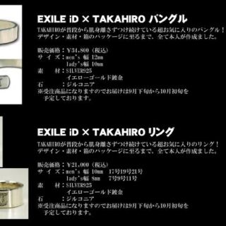 EXILE TAKAHIRO バングル 2個セットの通販 by Orange's shop