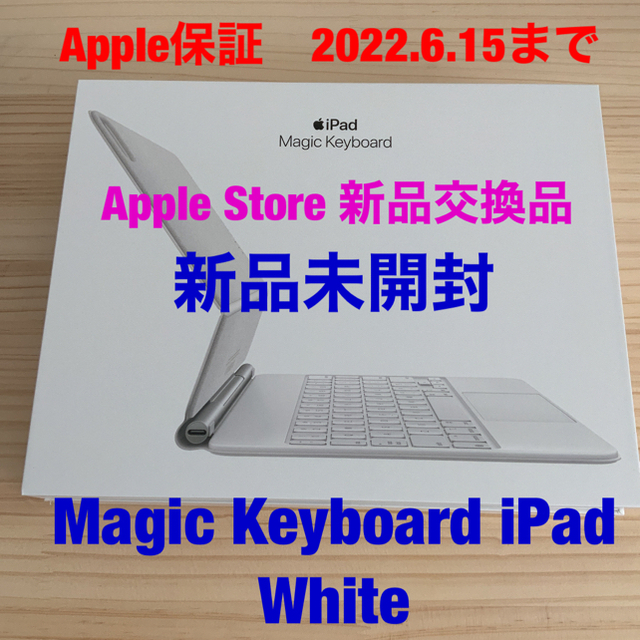 新品未開封】Apple Magic Keyboard 11iPad 日本語-