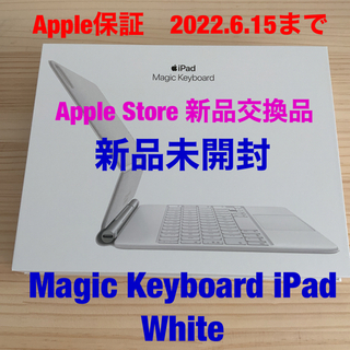 アップル(Apple)の【新品未開封】Apple Magic Keyboard 11iPad 日本語(iPadケース)