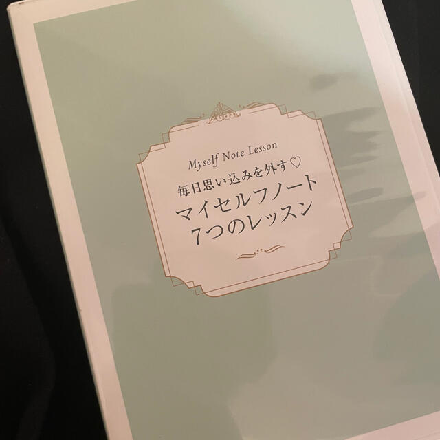 向井ゆき　マイセルフノート　7つのレッスンDVD