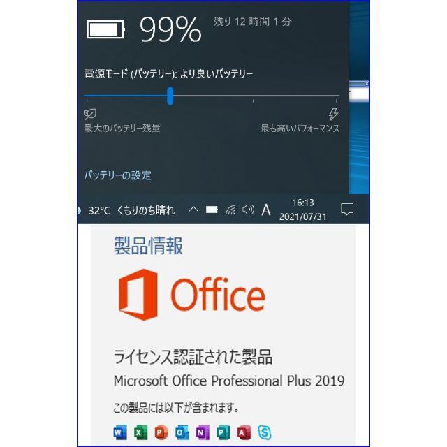 付属品Let's note SZ6 第７世代i5/8G/SSD 512G/Win10