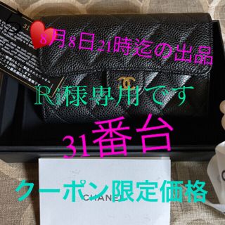 Chanel ゆめめろ様 Chanel マトラッセ チェーンウォレット の通販 By Sonrisa Alicoco シャネルならラクマ Chanel ゆめめろ様 Chanel マトラッセ チェーンウォレット の通販 By Sonrisa Alicoco シャネルならラクマ