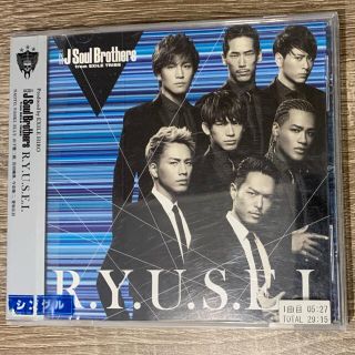 サンダイメジェイソウルブラザーズ(三代目 J Soul Brothers)のR.Y.U.S.E.I.(ポップス/ロック(邦楽))