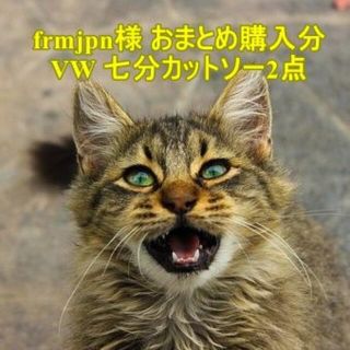 ヴィヴィアンウエストウッド(Vivienne Westwood)のfrmjpn 様　おまとめ専属品(カットソー(長袖/七分))