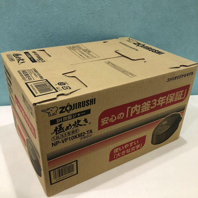 大好評 そら様専用出品！極め焚き 5.5合 ブラウン NP-VF10KM2-TA -炊飯器