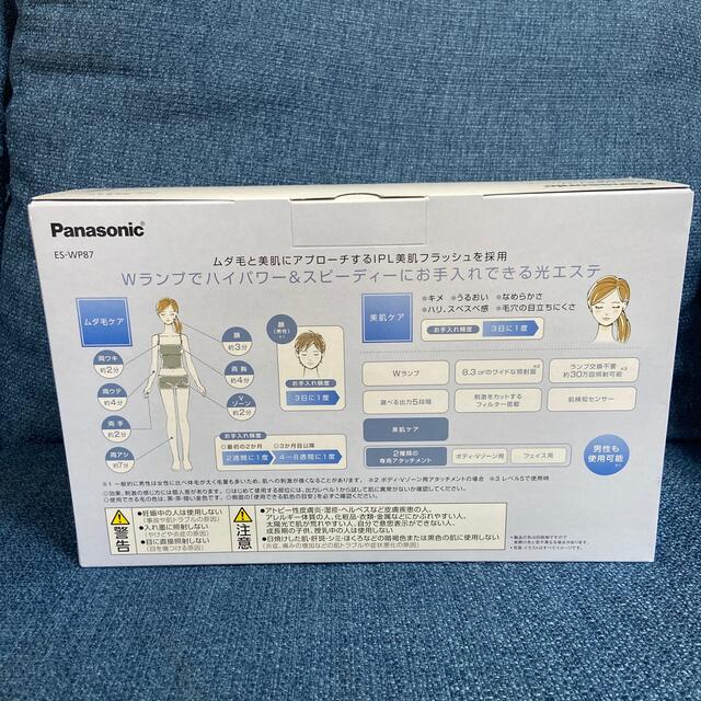 Panasonic(パナソニック)のビキニライン☆ヒゲ対応 パナソニック　ES-WP87-N　光美容器　光エステ スマホ/家電/カメラの美容/健康(ボディケア/エステ)の商品写真