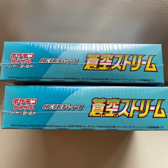 蒼空ストリーム 新品未開封 2ボックス シュリンク付発送 蒼空ストリーム 新品未開封 2ボックス シュリンク付発送