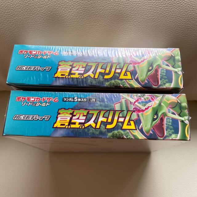 蒼空ストリーム 新品未開封 2ボックス シュリンク付発送 蒼空ストリーム 新品未開封 2ボックス シュリンク付発送