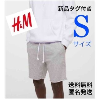 エイチアンドエム(H&M)のH&M メンズ ショートパンツ ハーフパンツ スウェットパンツ Sサイズ(ショートパンツ)