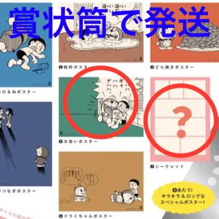 小学館 ドラえもん みつめればしあわせポスター あたりの通販 By ドラド S Shop ショウガクカンならラクマ 小学館 ドラえもん みつめればしあわせポスター あたりの通販 By ドラド S Shop ショウガクカンならラクマ
